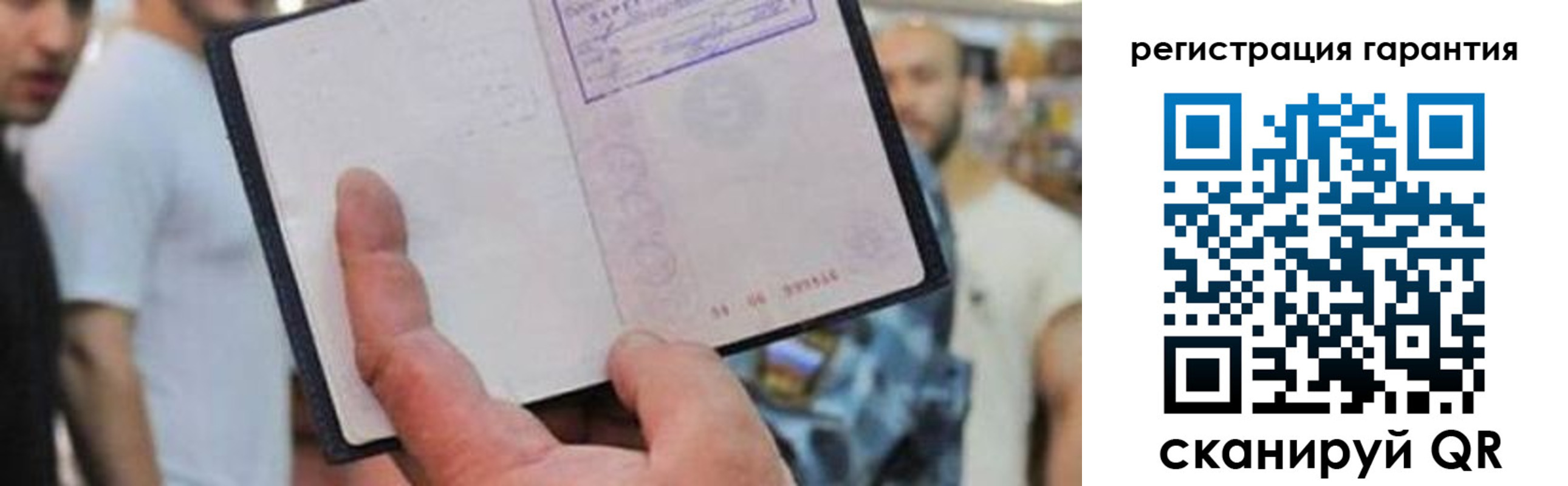 прописка паспорт в Юрюзани