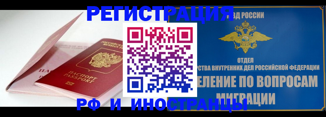 временная прописка в Юрюзани
