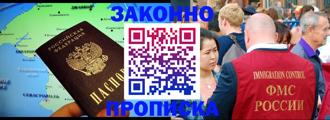 временная регистрация законно в Юрюзани