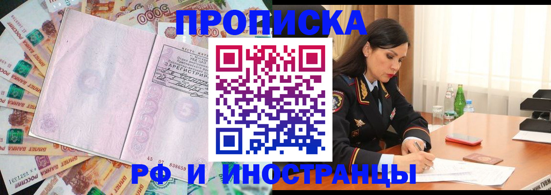 временная регистрация собственник в Юрюзани