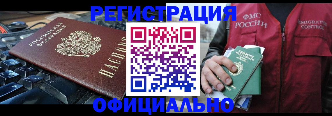 прописка регистрация в Юрюзани